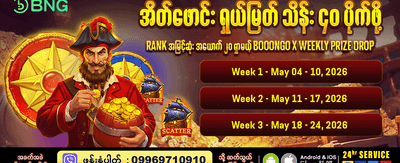 အခုပဲ 59p slot မှာကစားပါ