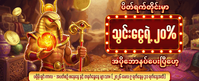 အနိုင်ရရှိမှု အခွင့်အရေး အများဆုံး